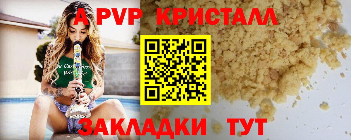 Alfa_PVP крисы CK  Alpha PVP мука  Серов  A PVP VHQ  Вход с VPN 