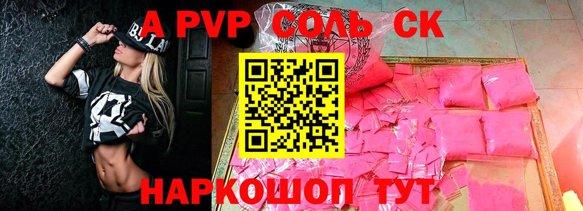APVP СК КРИС Серов