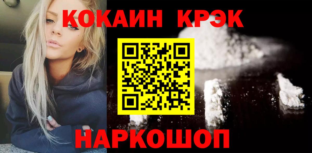COCAIN 99%  Вход с VPN  КОКАИН 99%  Серов 