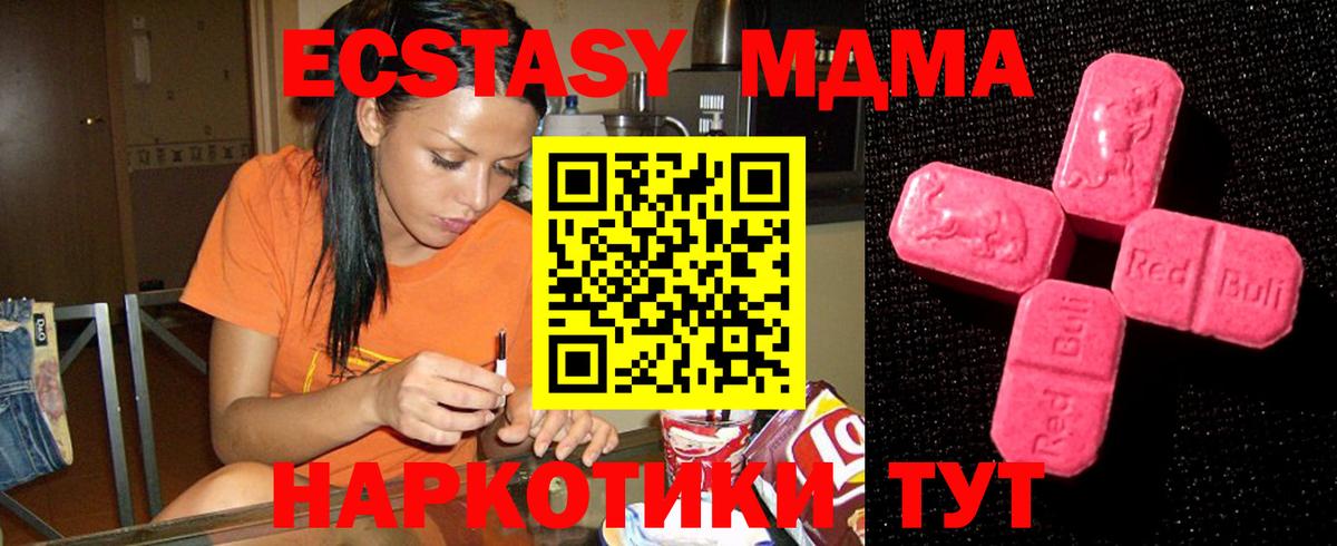 MEGA ссылки  ЭКСТАЗИ  Серов  Вход с VPN  Ecstasy XTC 