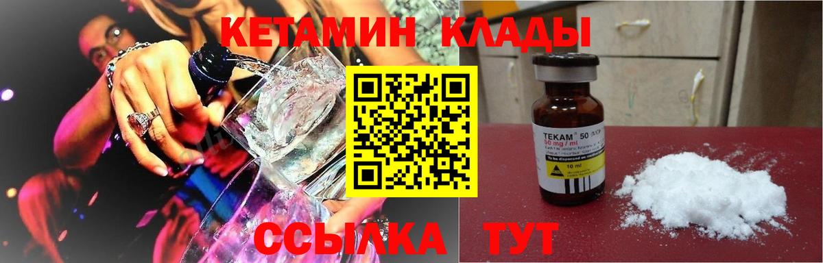 Серов  КЕТАМИН ketamine  КЕТАМИН ketamine  Вход с VPN 