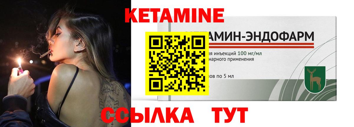 Кетамин ketamine Серов