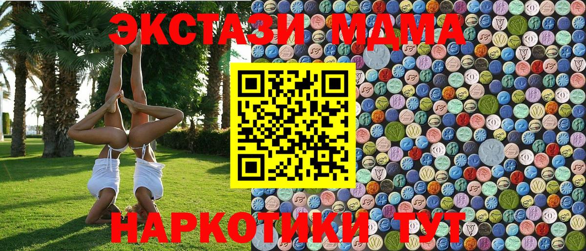 МДМА Molly Серов