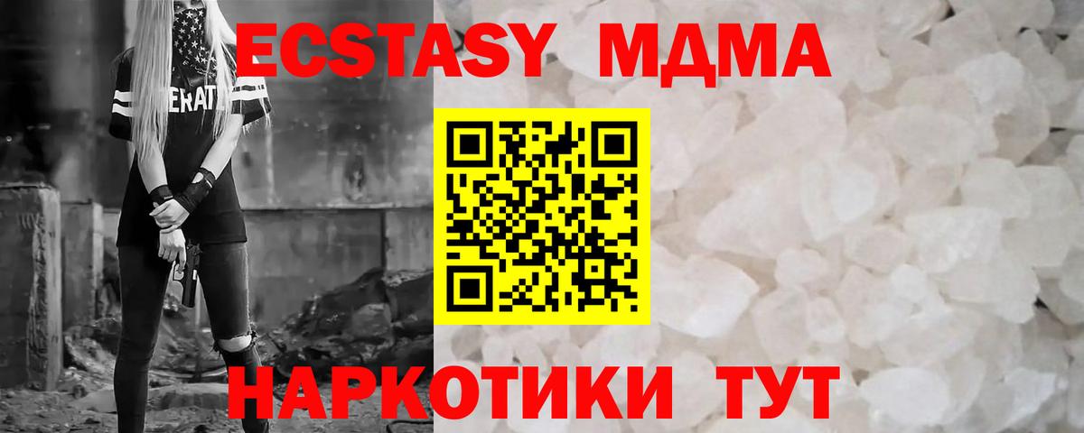 MDMA VHQ  MDMA  МДМА VHQ  Серов  Вход с VPN 