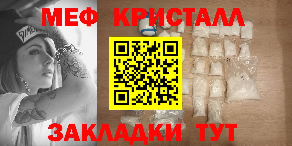 Меф  Серов
