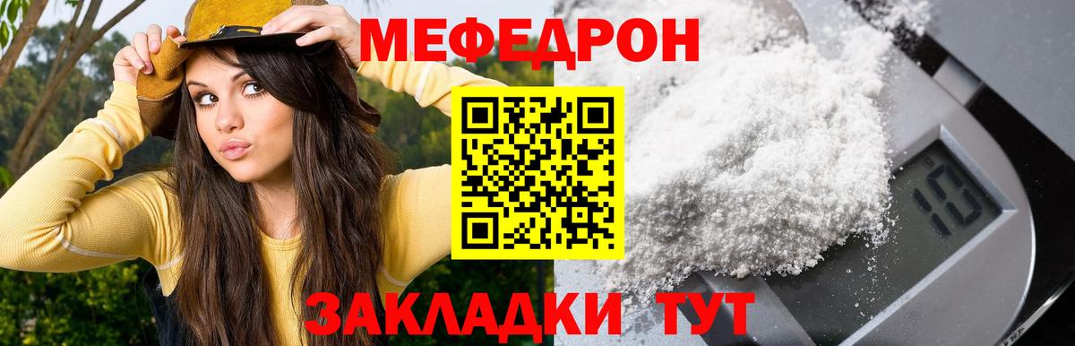 Меф mephedrone  Мефедрон  Мефедрон кристаллы  Серов  Вход с VPN 