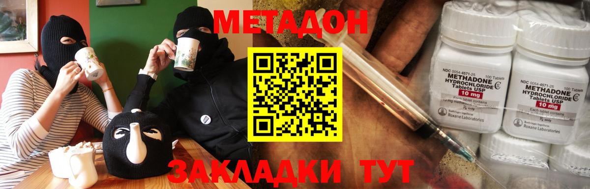 Метадон кристалл Серов