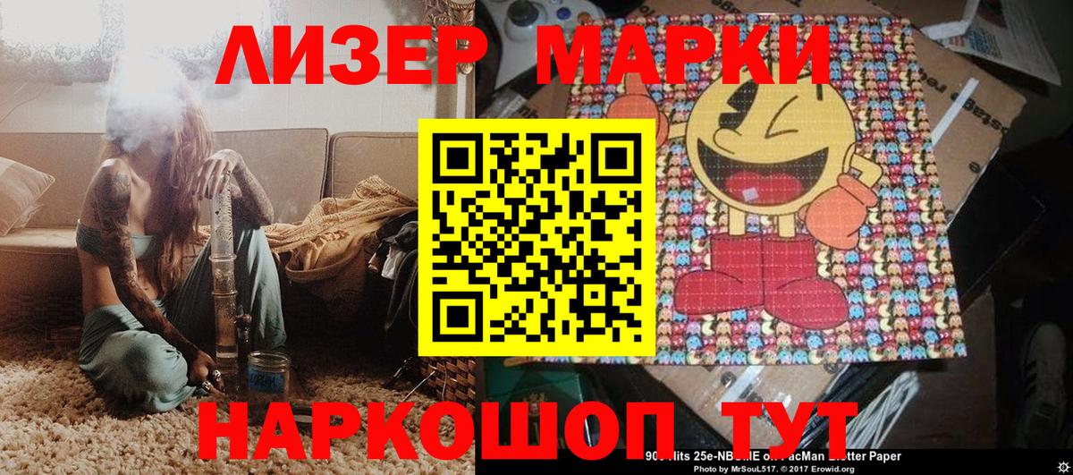 Марки 25I-NBOMe 1500мкг  Марки 25I-NBOMe 1500мкг  Серов  Вход с VPN 