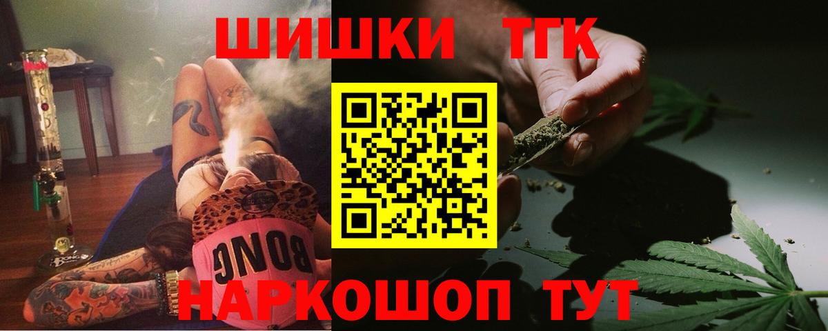 Конопля THC 21%  Канабис AK-47  Бошки Шишки план  Серов  Вход с VPN 
